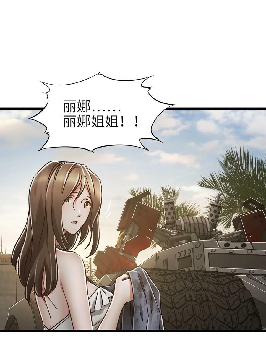 44 真相13