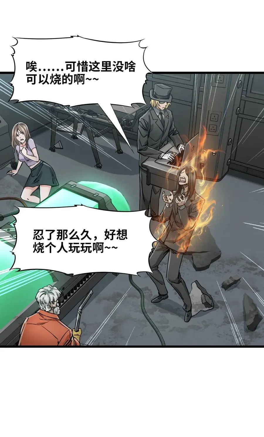53 反击！！8
