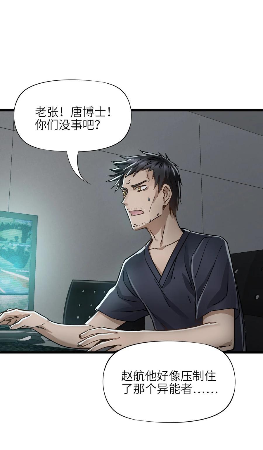 50 机魂咆哮53