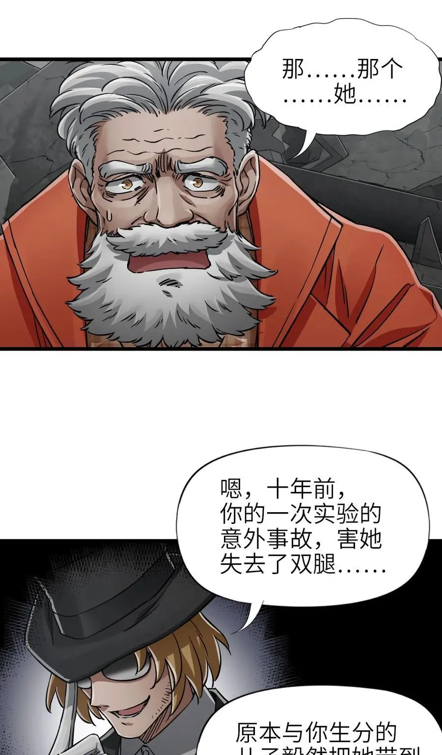 54 无尽浩劫56