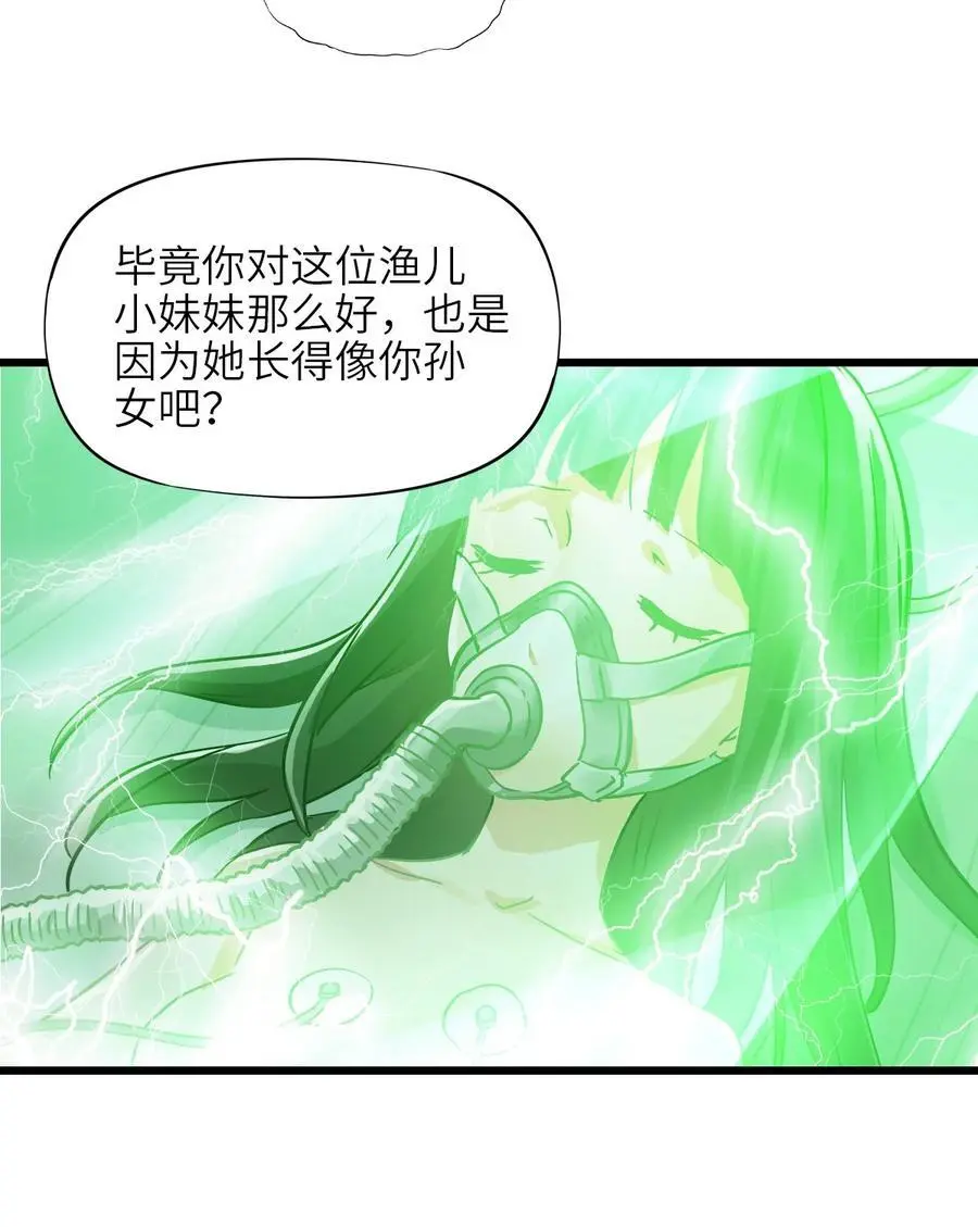 54 无尽浩劫59