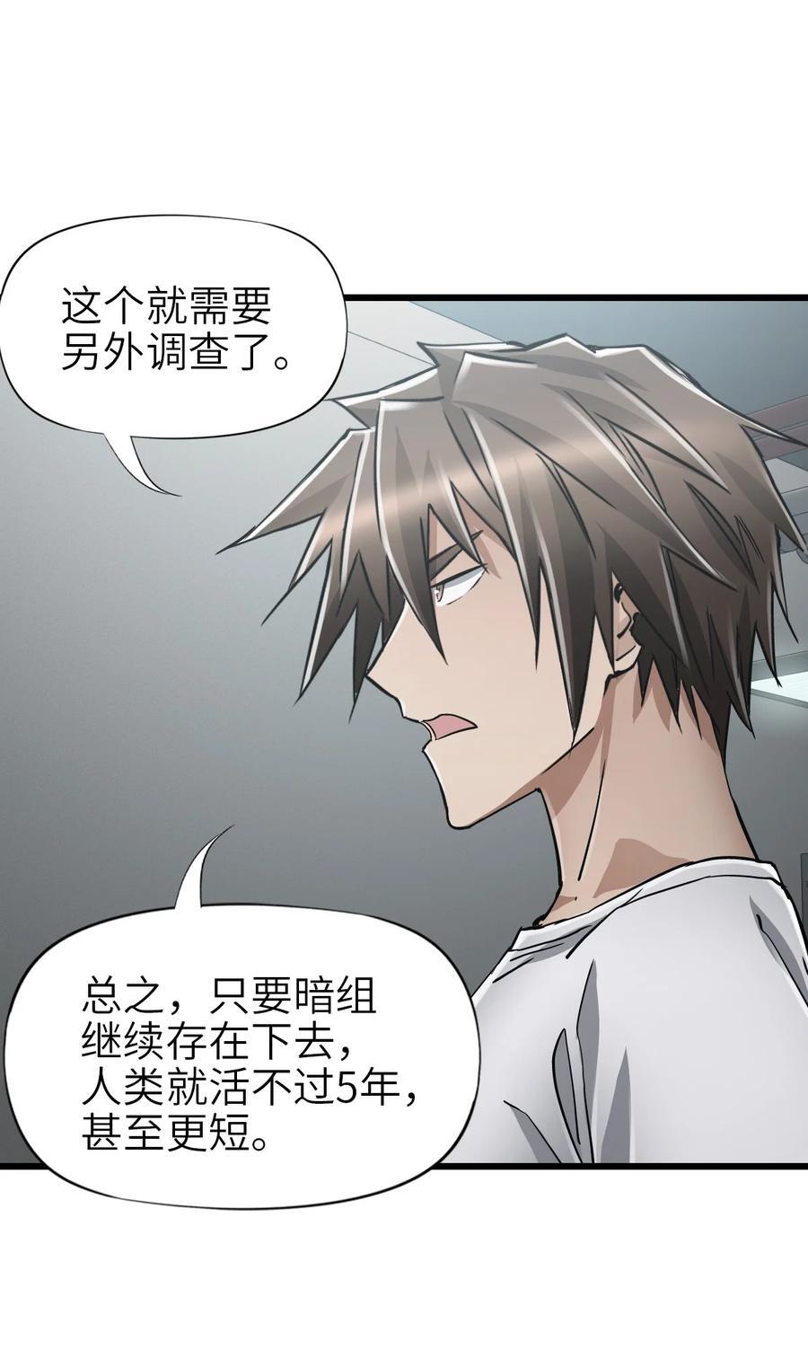 45 不眠之夜22