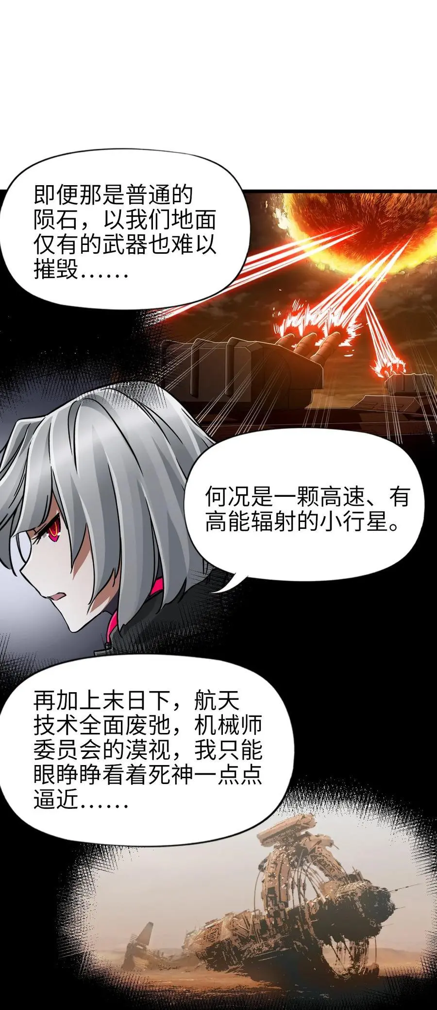 54 无尽浩劫37