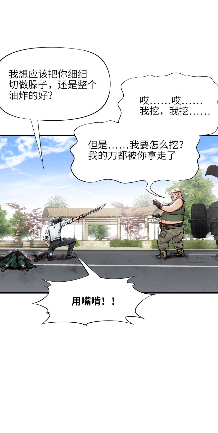 12 喋血街头19