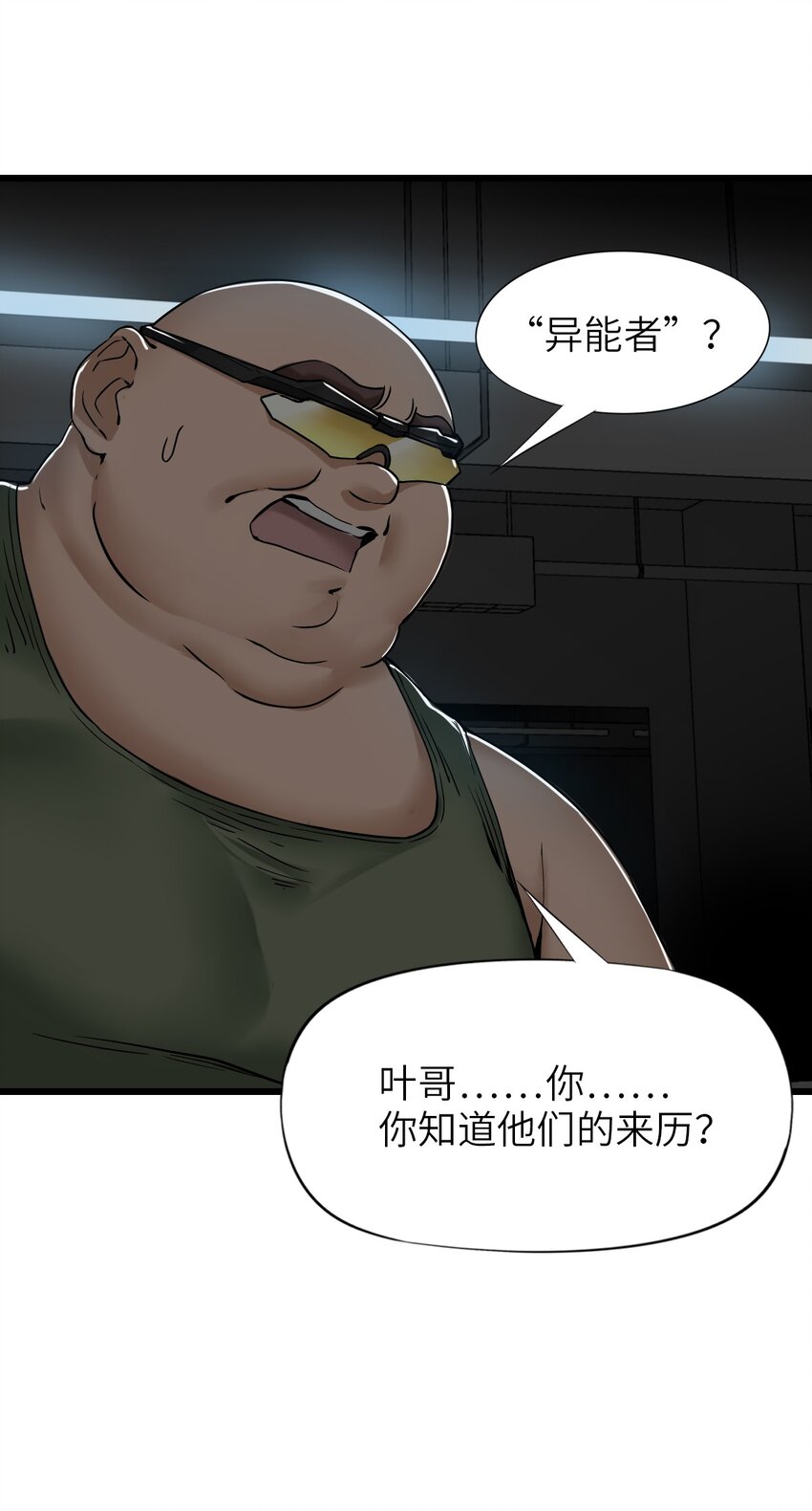 22 夹击！55