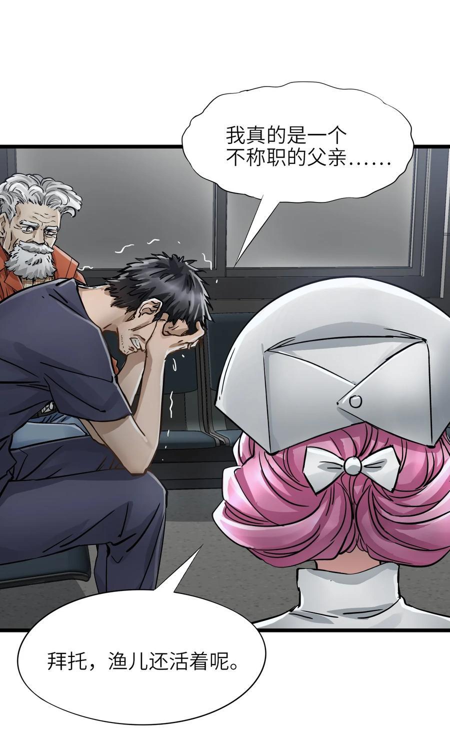 47 父亲52