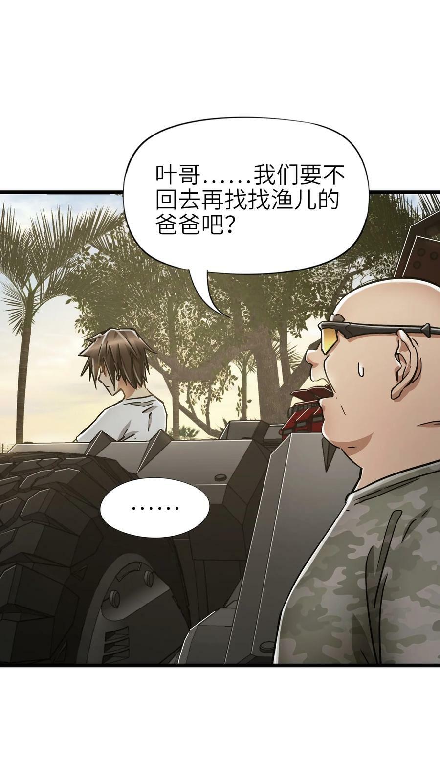 44 真相19