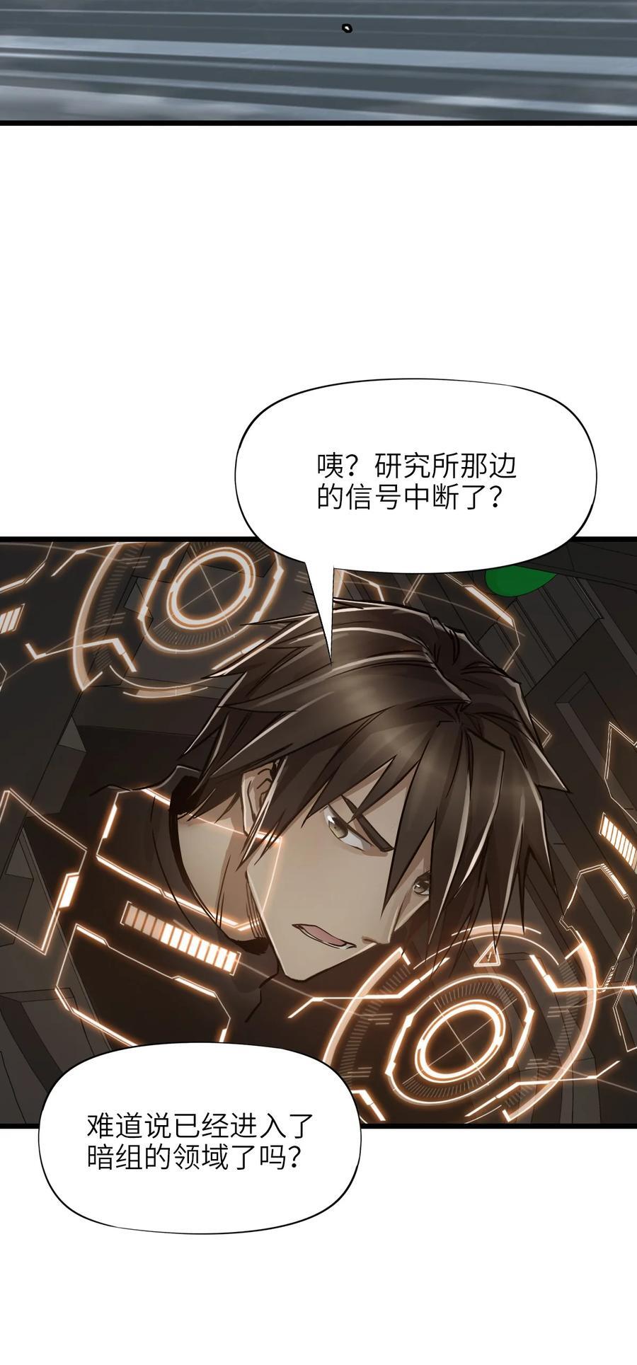 50 机魂咆哮23