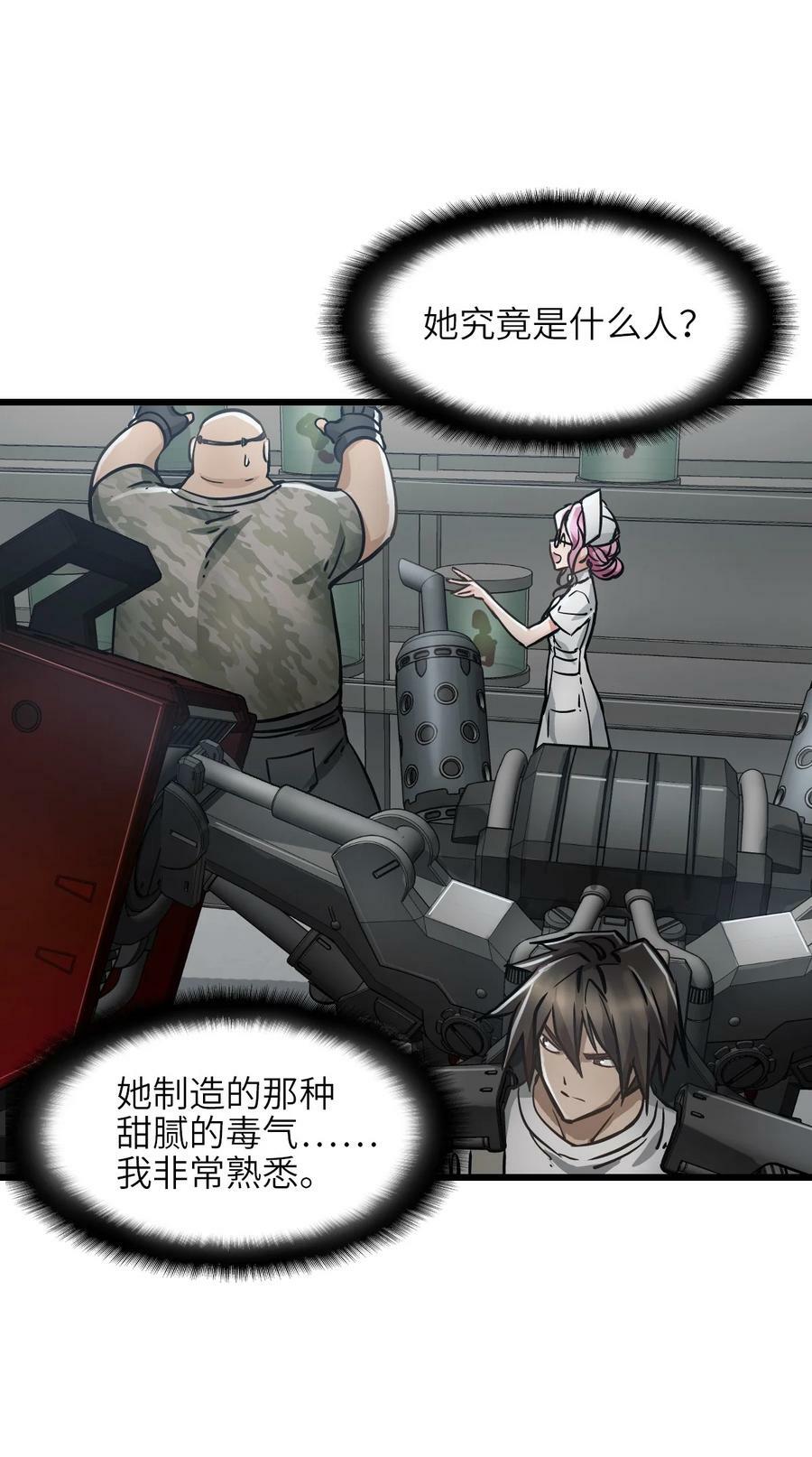38 毒医49