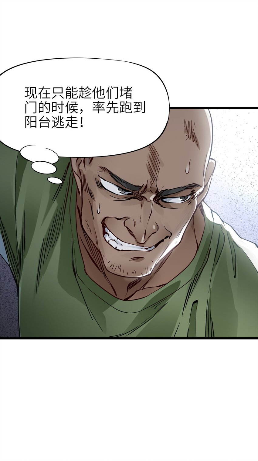 06 挑衅12
