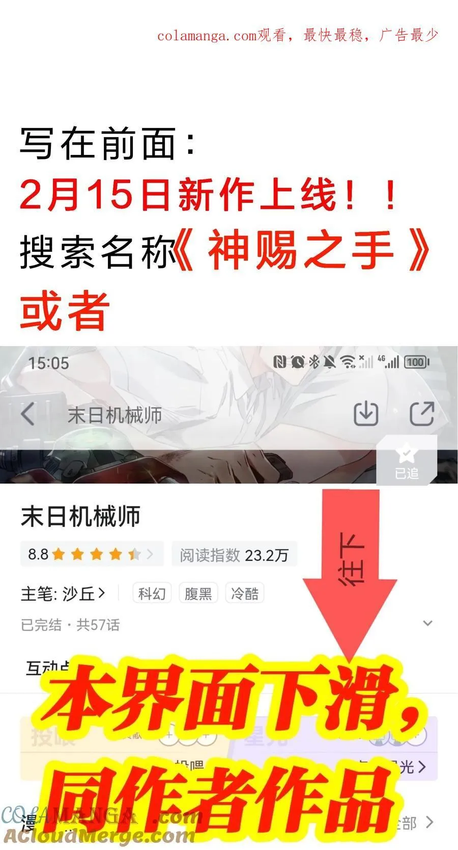 56 公告+2月15日新作上线！0