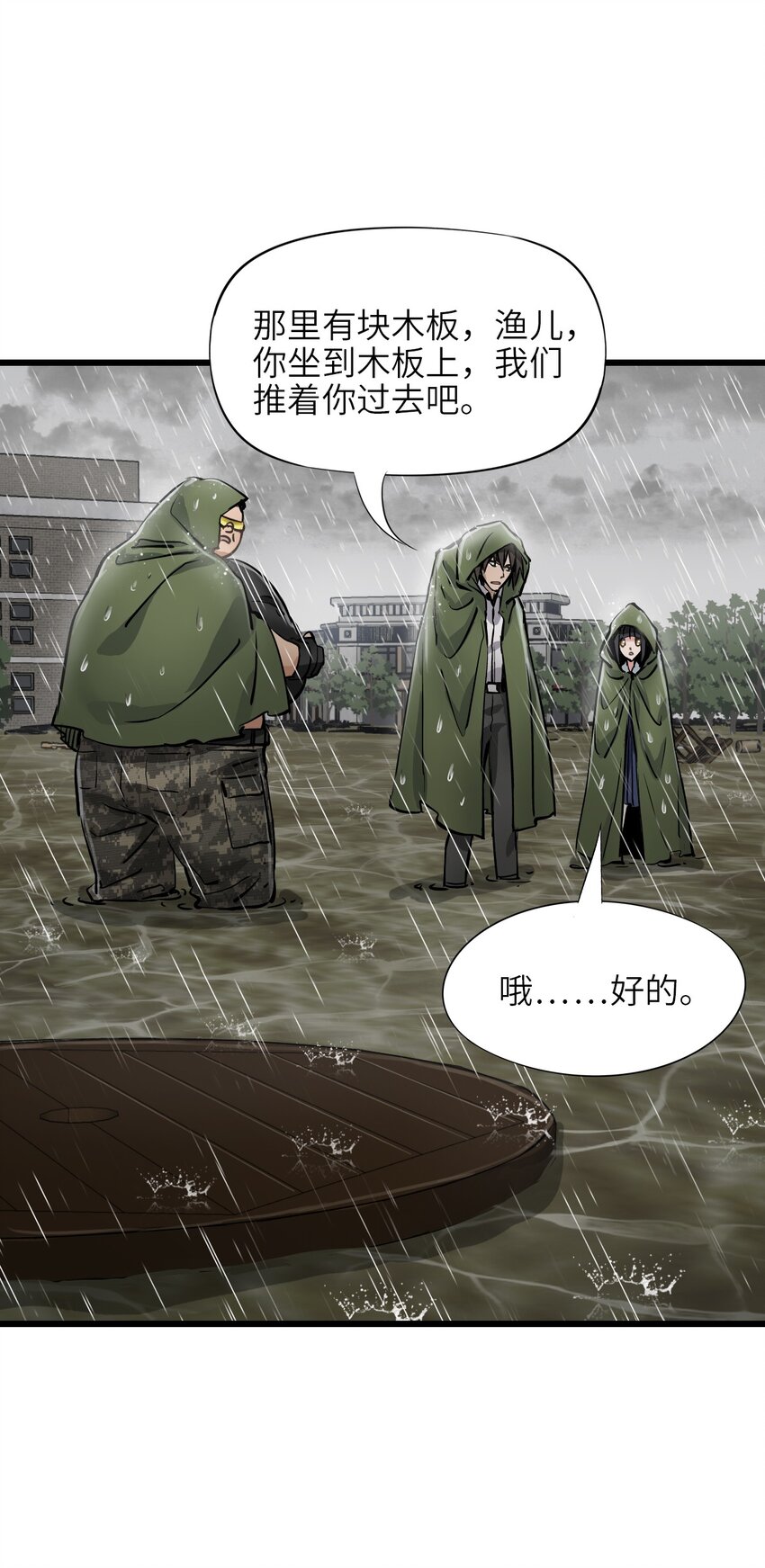 23 骤雨58