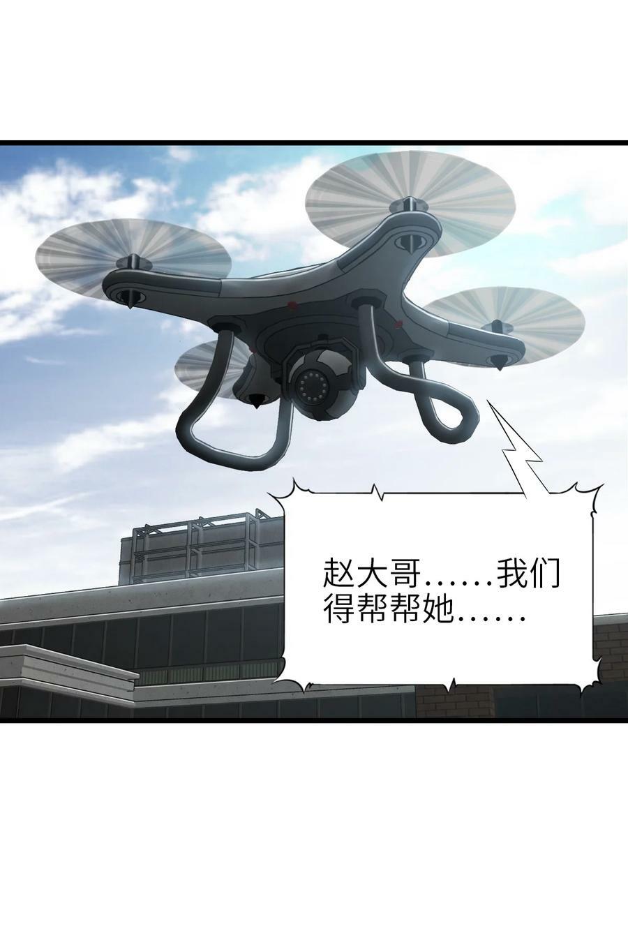42 末日救援队17