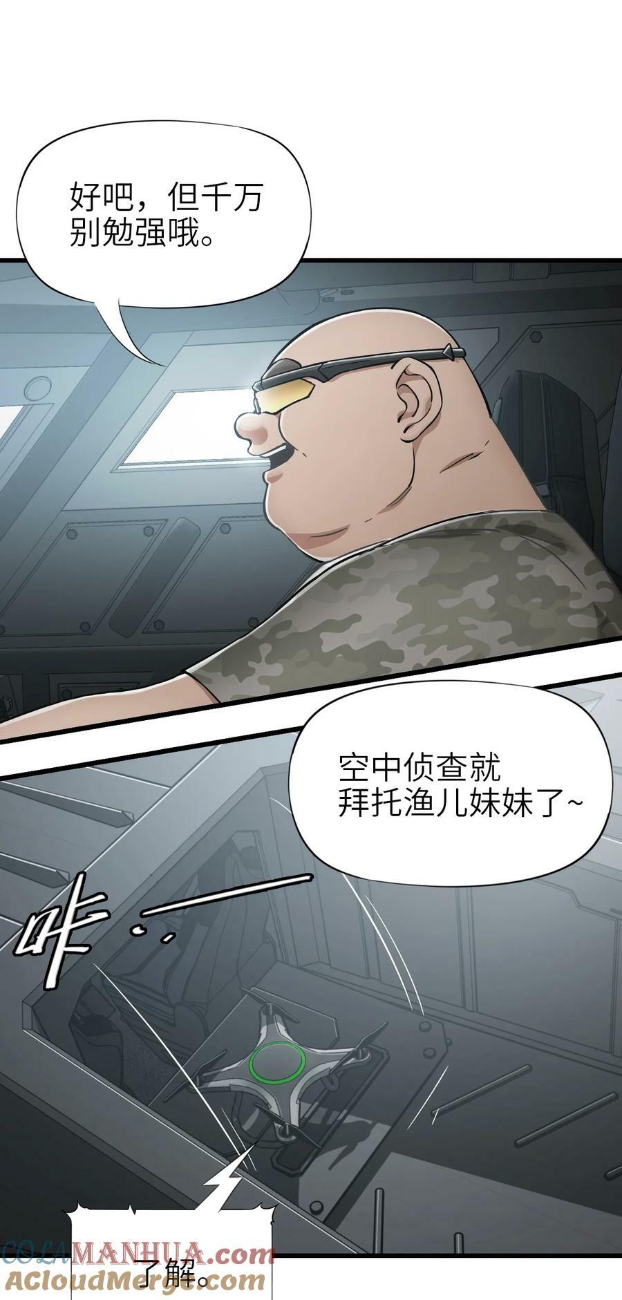 42 末日救援队6