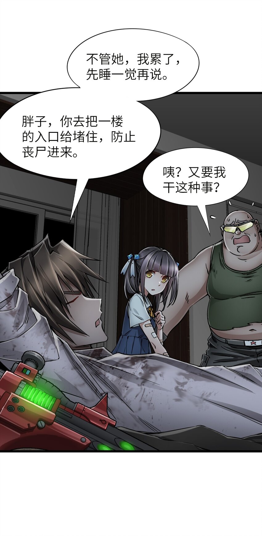 18 异变42