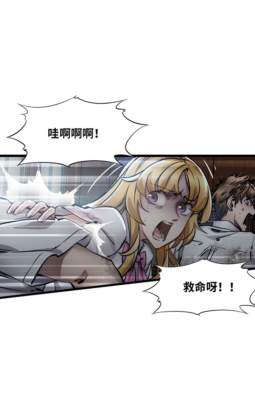 01 末日惊魂27