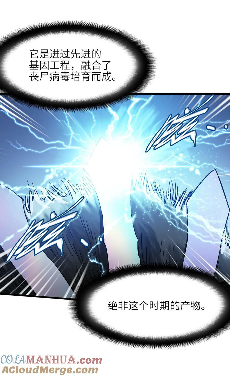 39 异能兽24