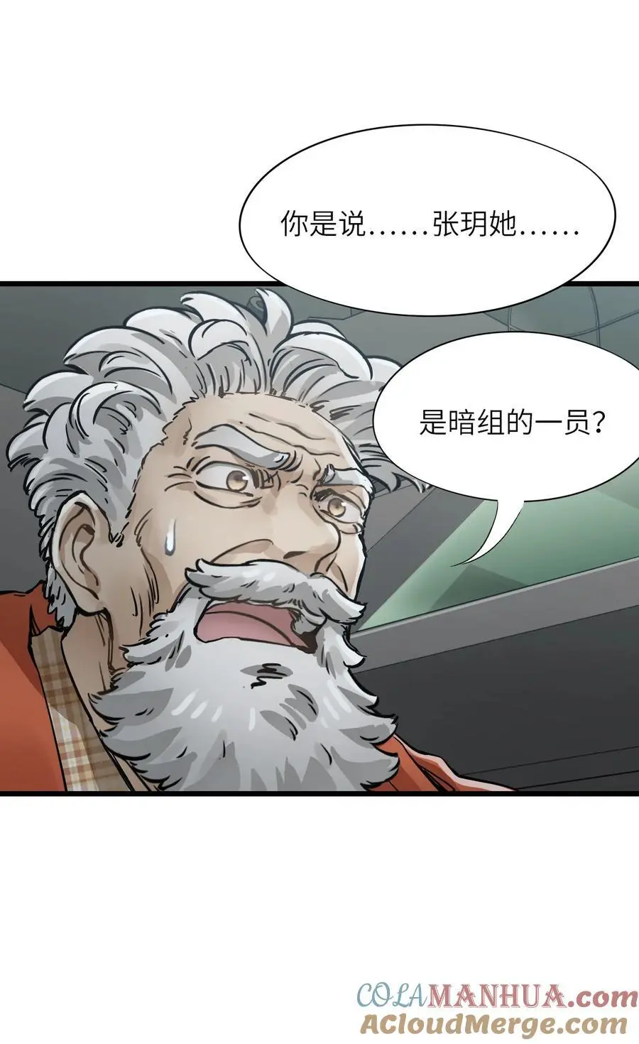 54 无尽浩劫54