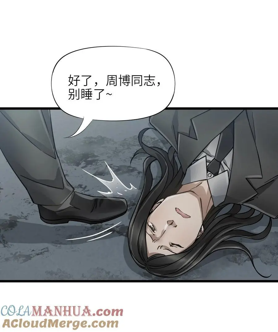54 无尽浩劫60