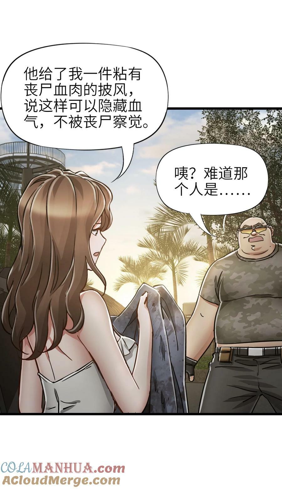 44 真相12