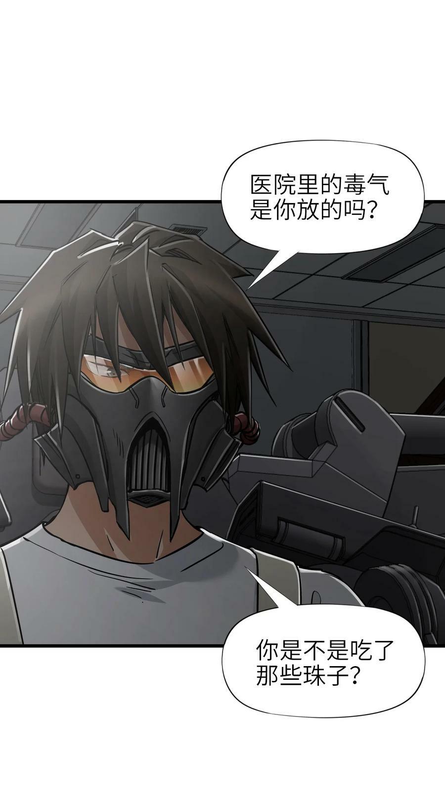 38 毒医7