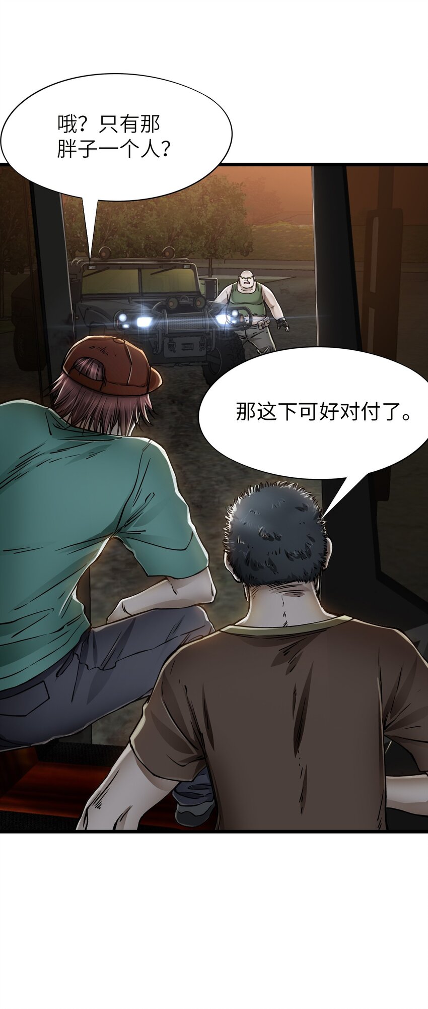 16 单刀赴会6