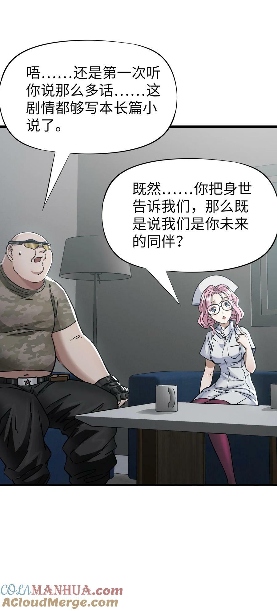 44 真相45
