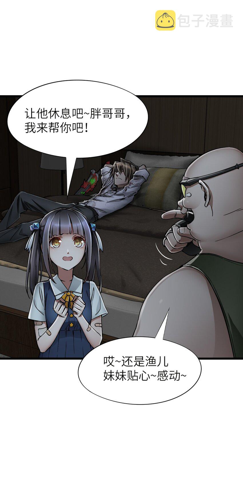 18 异变43