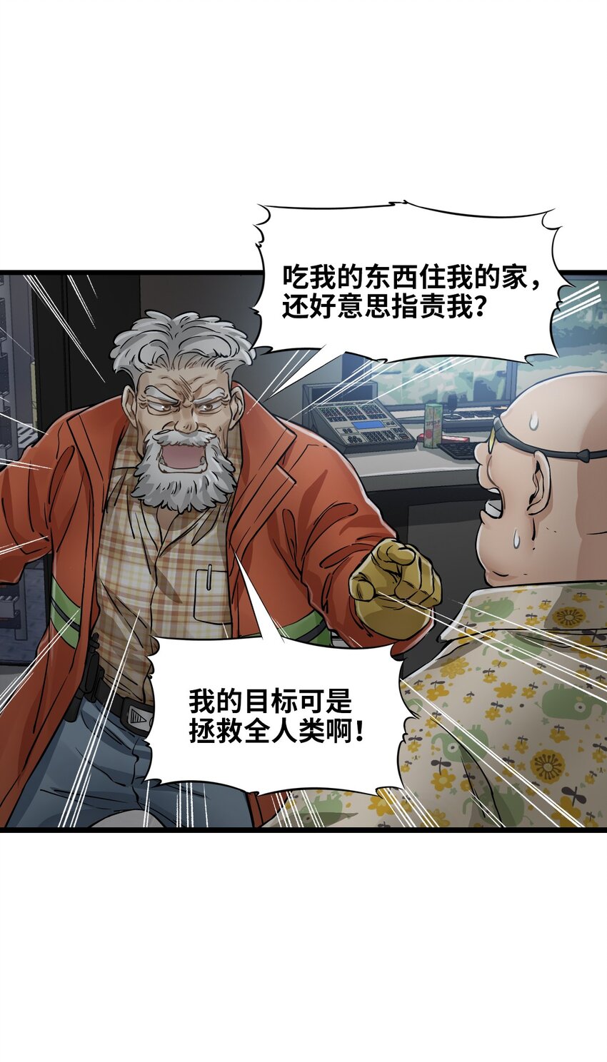25 安全屋21