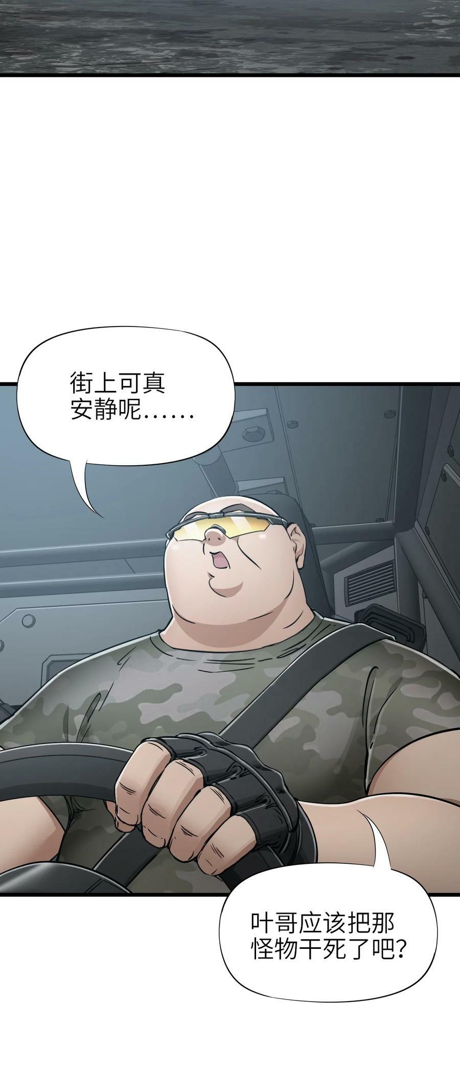 42 末日救援队1