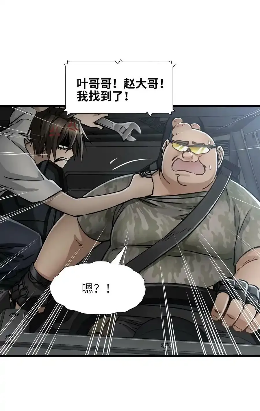 36 霹雳战车50