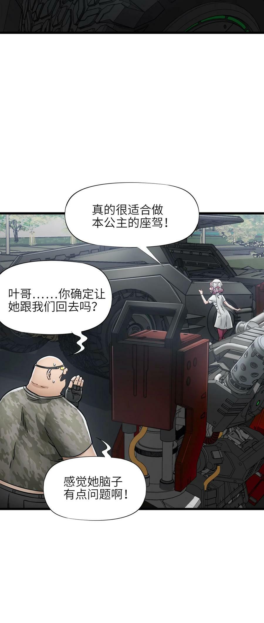 38 毒医55