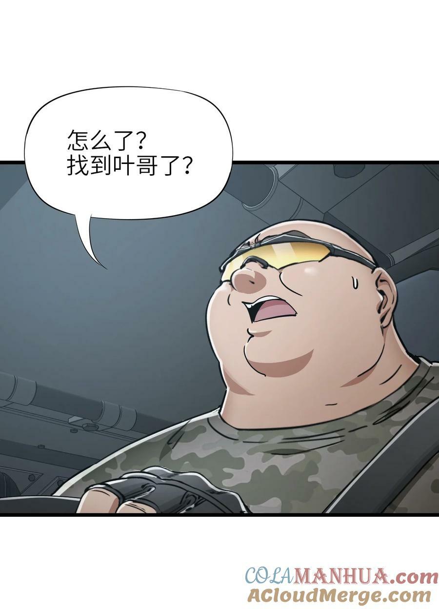 42 末日救援队9