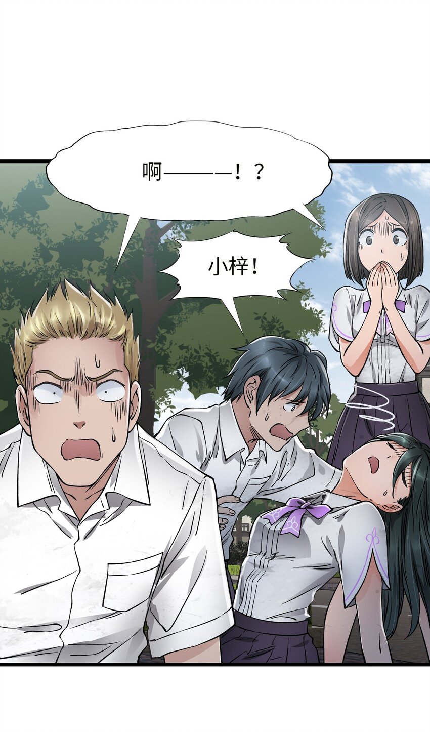 20 “同学聚会”29