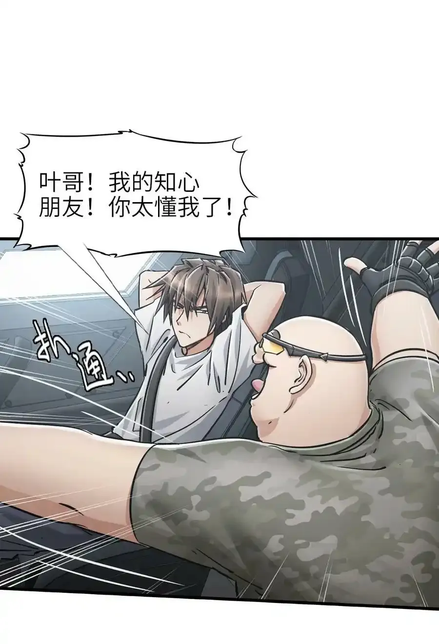 36 霹雳战车46
