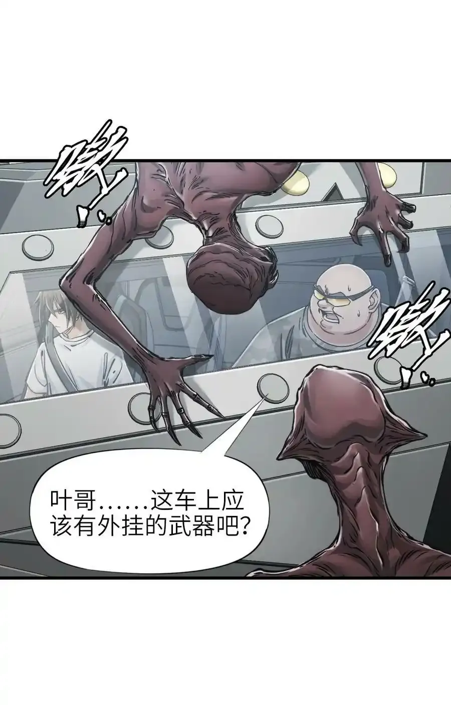 36 霹雳战车4