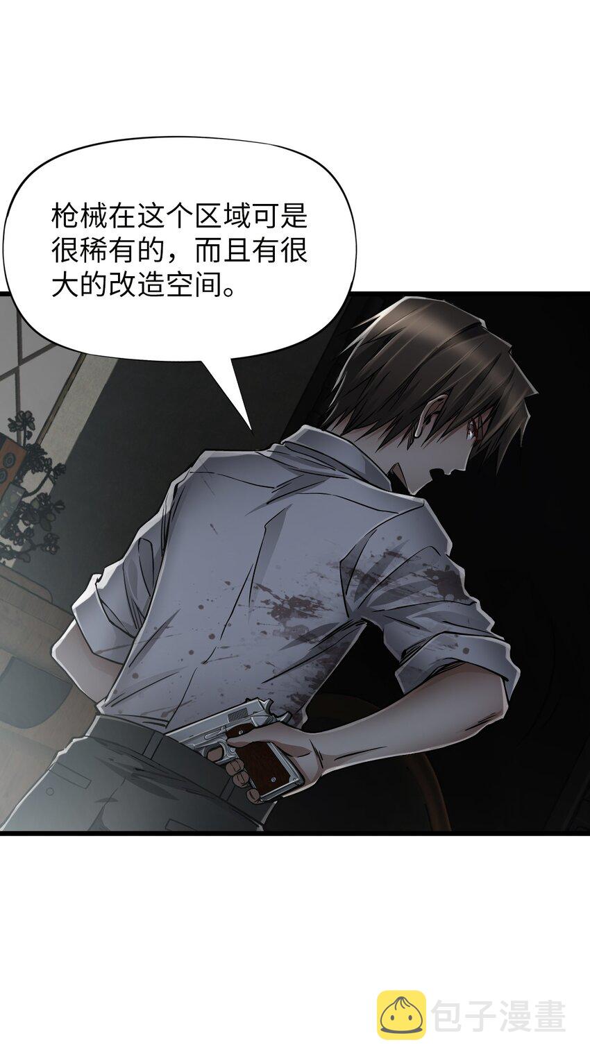 18 异变3