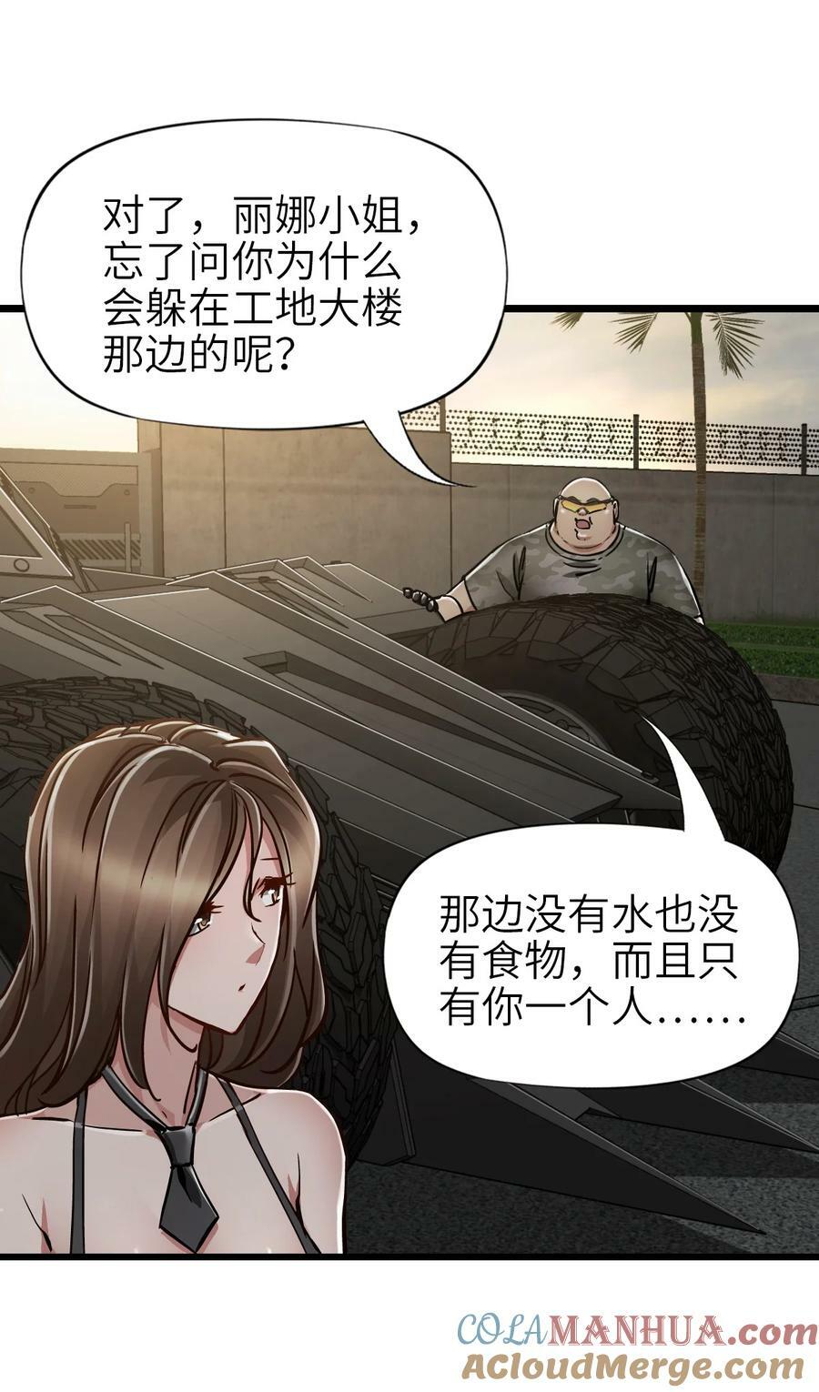 44 真相9
