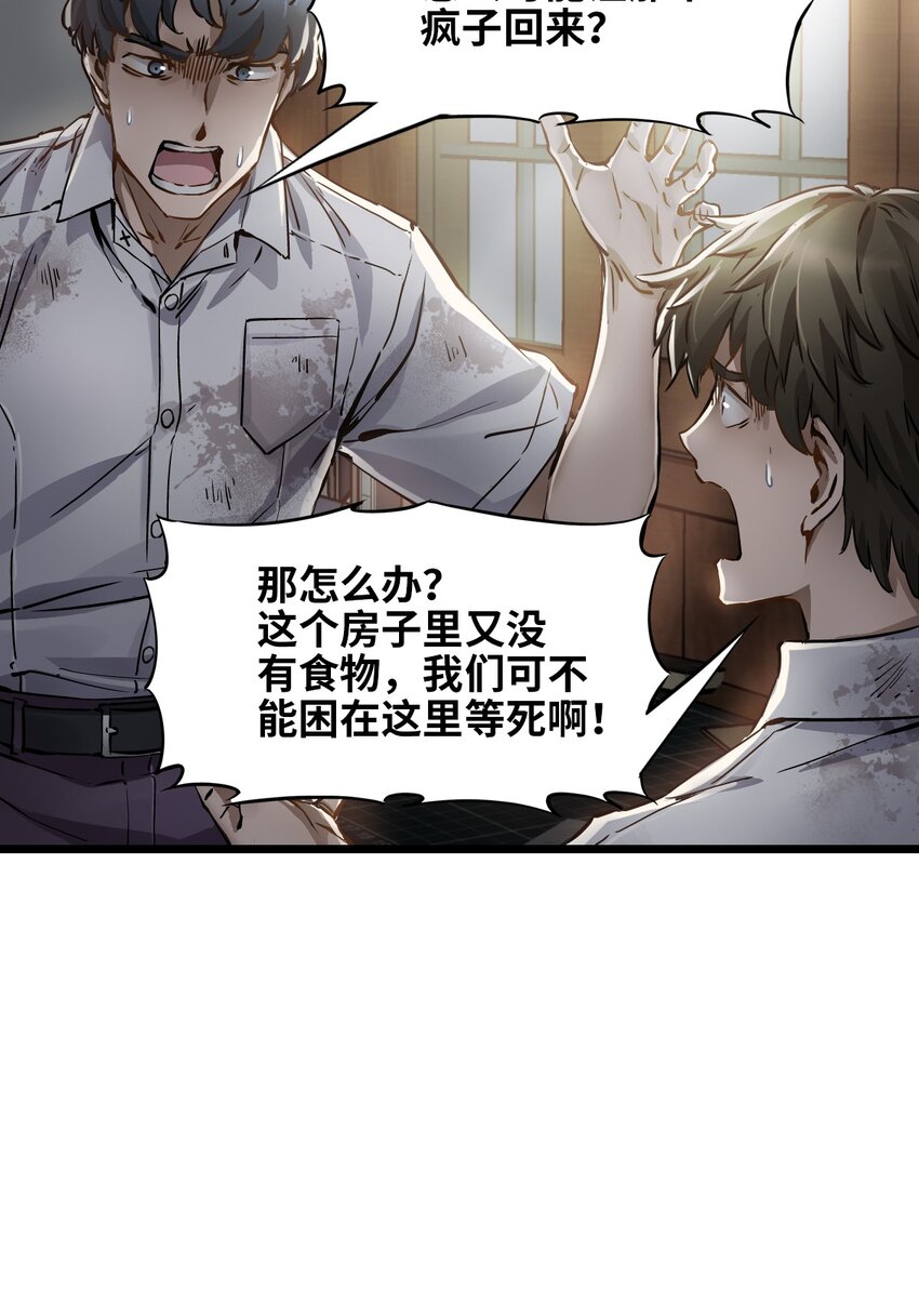 02 独行者14