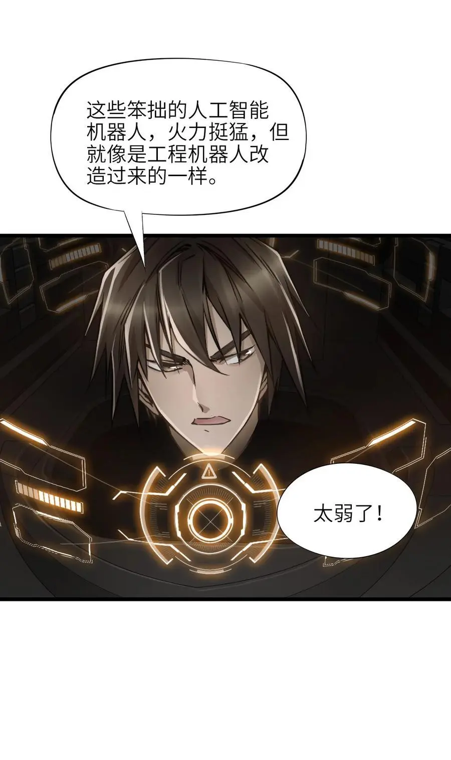 52 尖峰时刻5