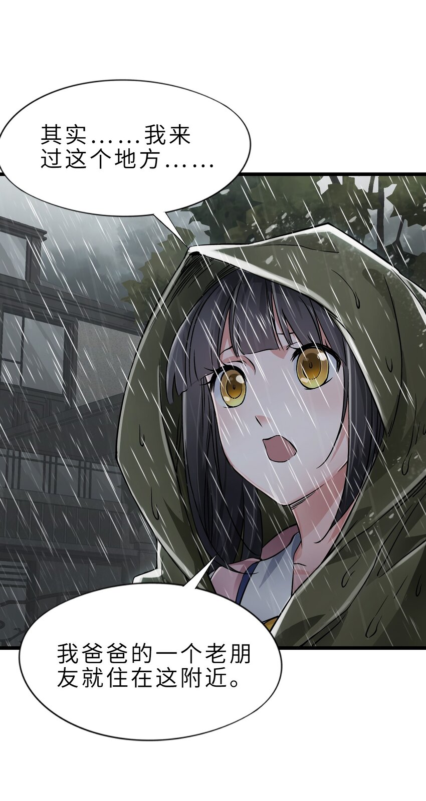23 骤雨7