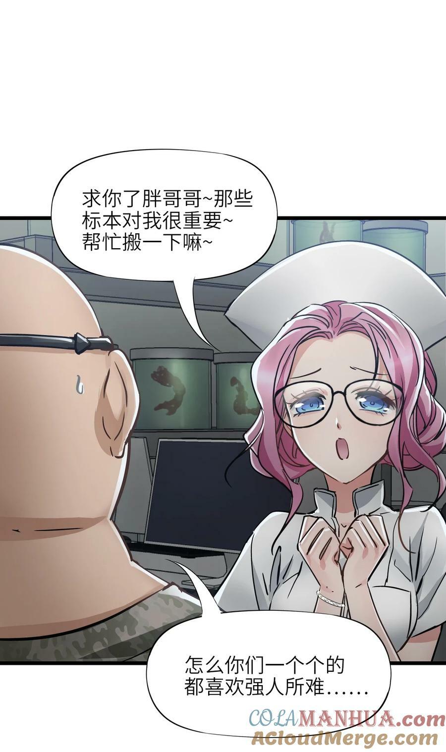 38 毒医45
