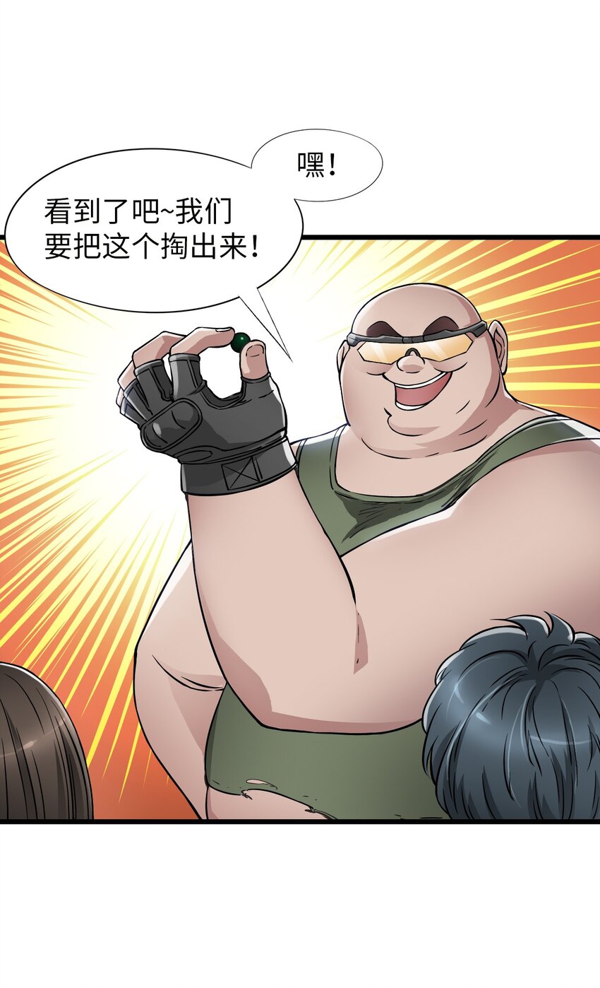 20 “同学聚会”28