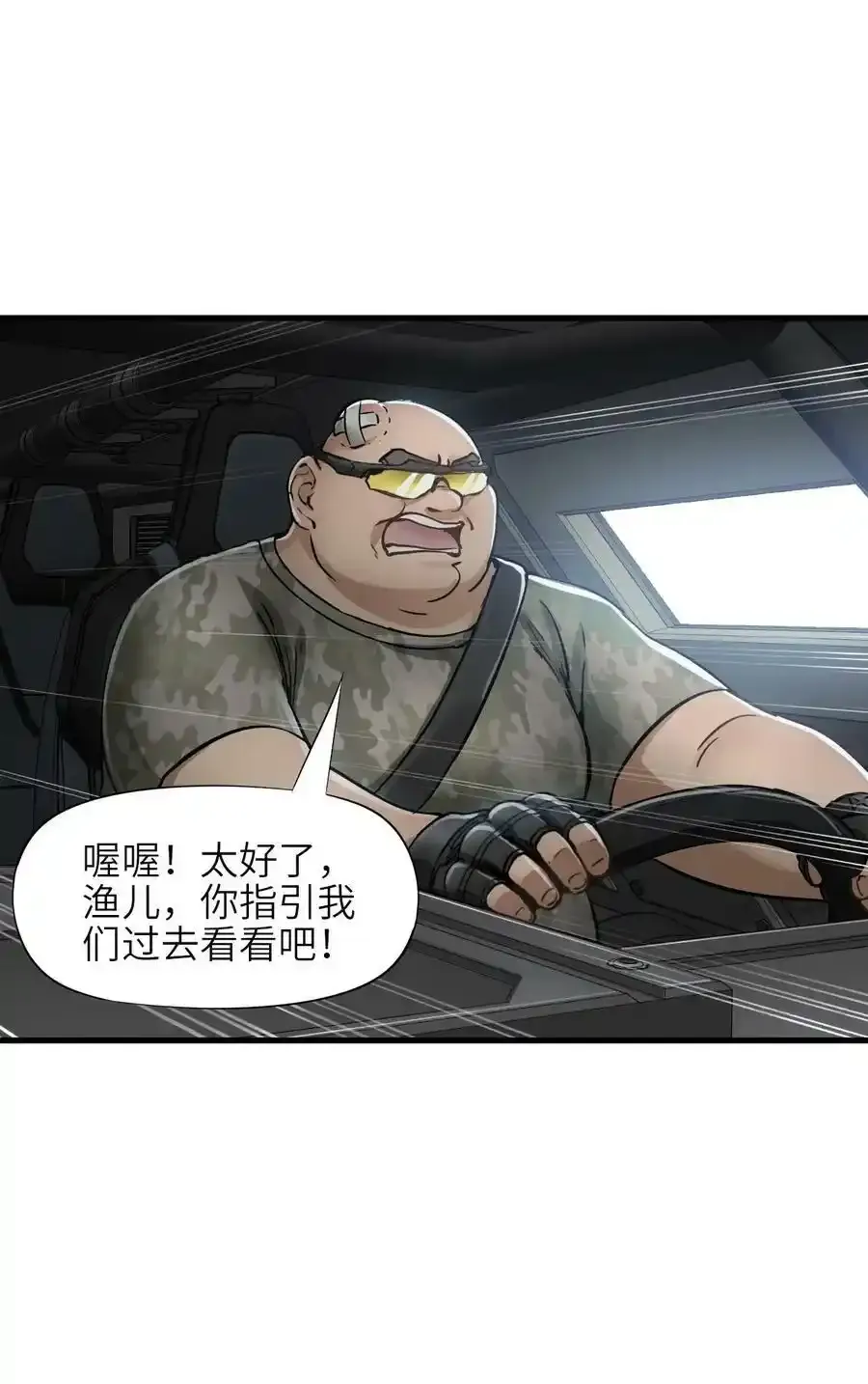 36 霹雳战车52