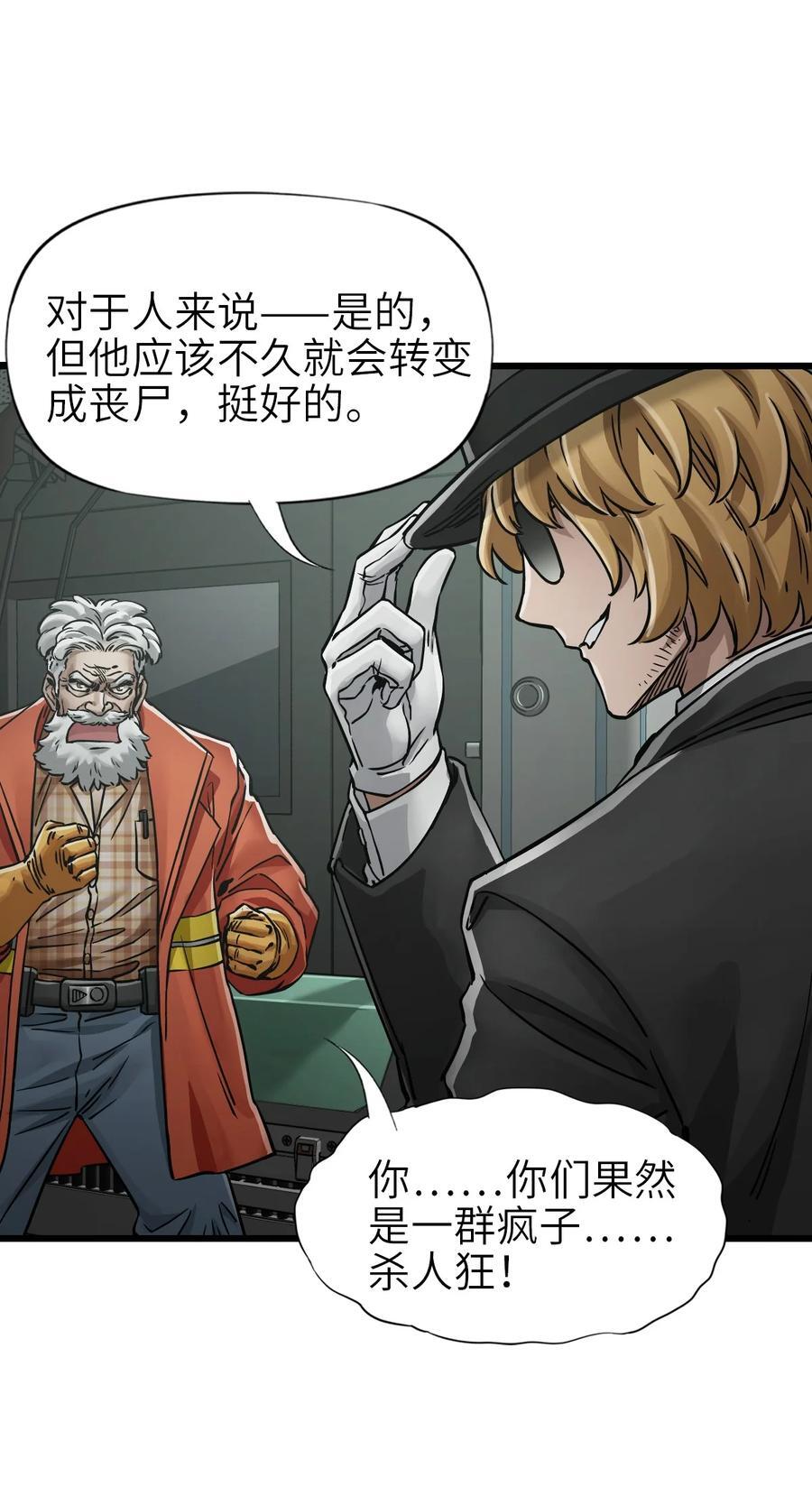 51 激战44