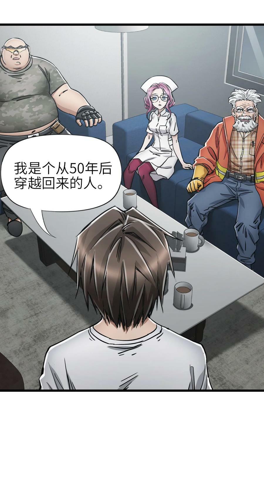 44 真相26