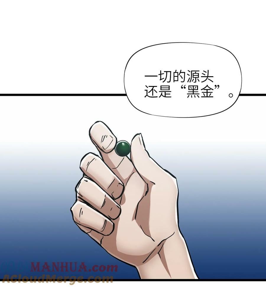 44 真相30