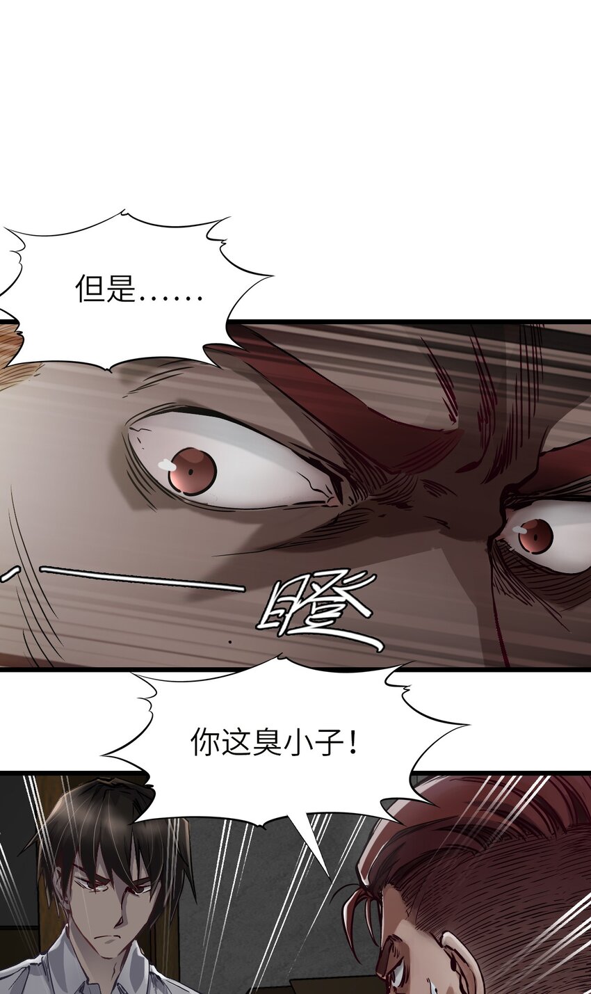 06 挑衅19
