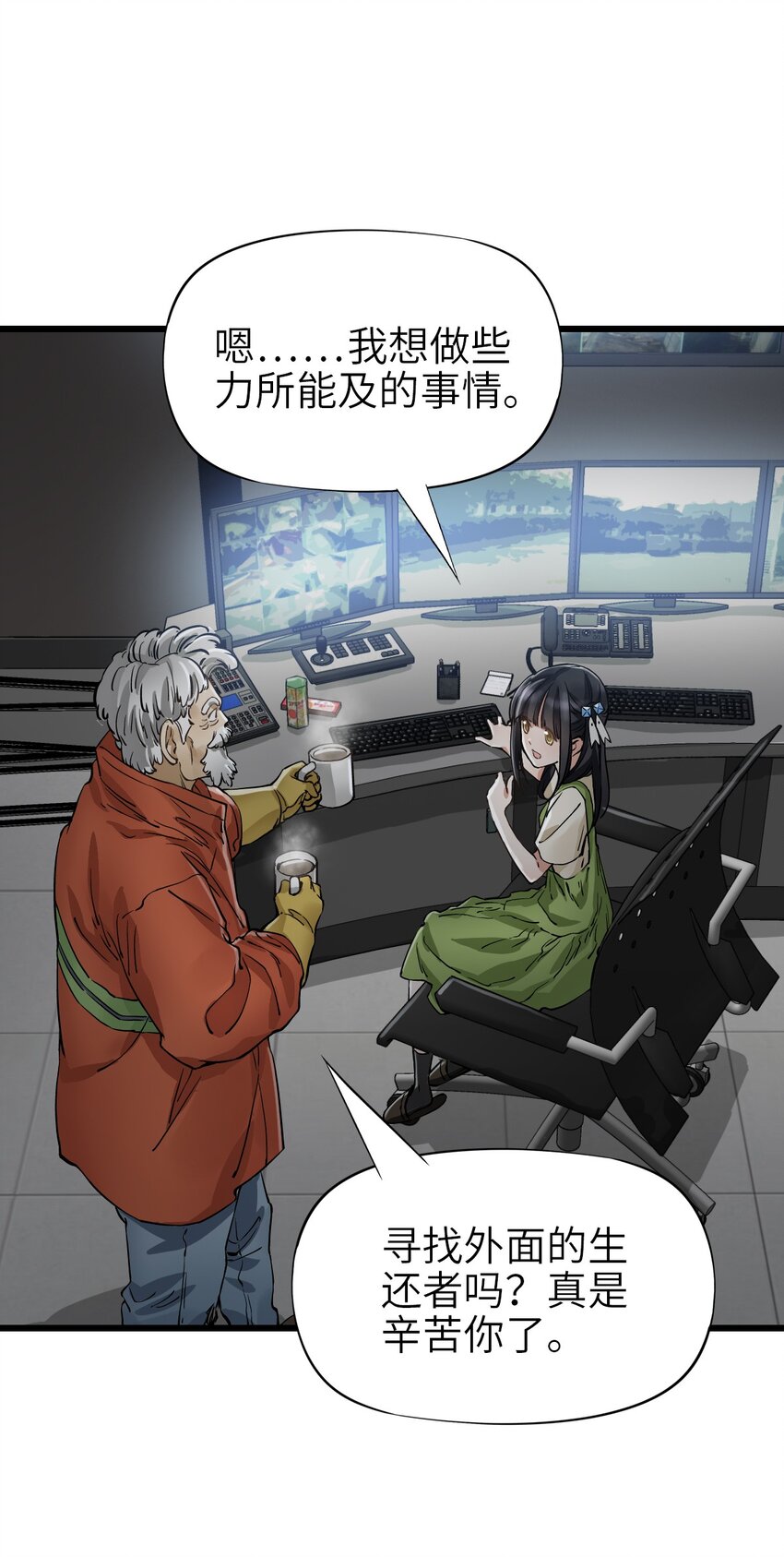 25 安全屋8