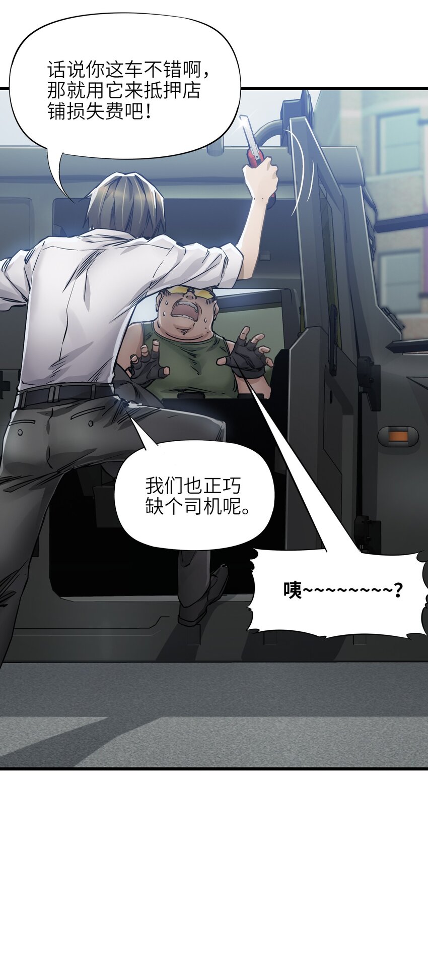 10 老司机31